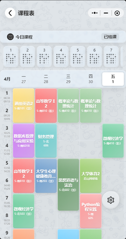 大学村功能页面