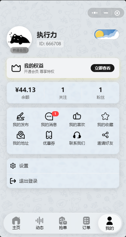 大学村服务页面