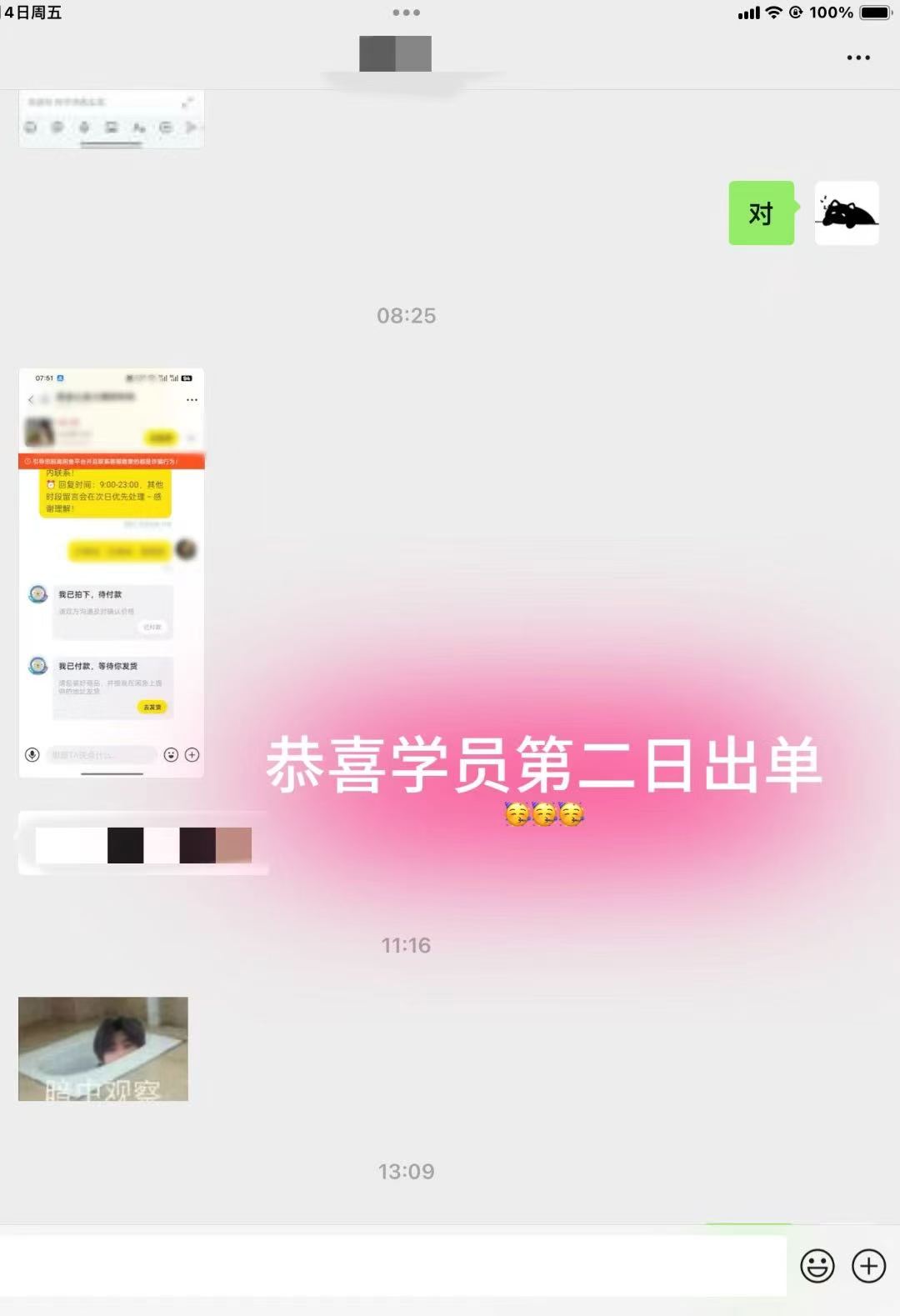 闲鱼运营